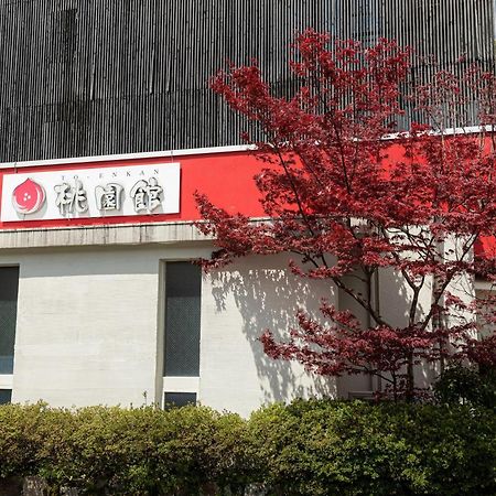 Oyo Ryokan Touenkan Miasa-Onsen Miszasza Kültér fotó
